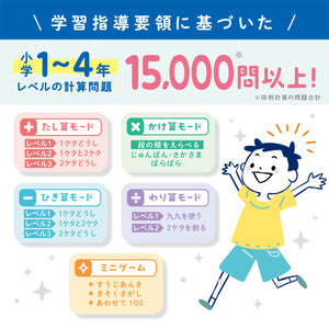ピコトレ　暗算ドリル 【送料無料】 ※代引き不可