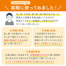 画像をギャラリービューアに読み込む, ピコトレ　暗算ドリル 【送料無料】 ※代引き不可
