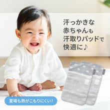 画像をギャラリービューアに読み込む, カドリー　汗取りパッド（2枚セット） 【送料無料】 ※代引き不可
