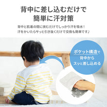画像をギャラリービューアに読み込む, カドリー　汗取りパッド（2枚セット） 【送料無料】 ※代引き不可
