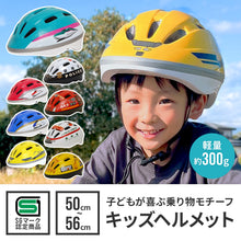 画像をギャラリービューアに読み込む, 乗り物　ヘルメット 【送料無料】
