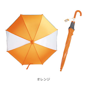 安全学童傘 【送料無料】