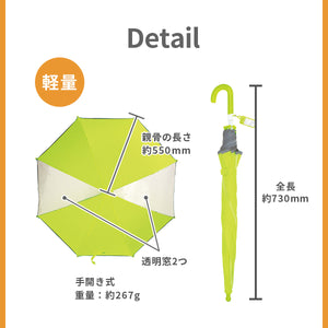安全学童傘 【送料無料】