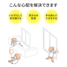 画像をギャラリービューアに読み込む, 窓補助錠～レグロック～ 【送料無料】 ※代引き不可
