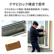 画像をギャラリービューアに読み込む, 窓補助錠～レグロック～ 【送料無料】 ※代引き不可
