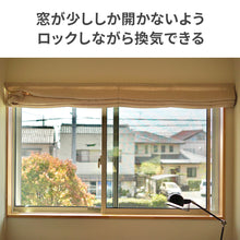 画像をギャラリービューアに読み込む, 窓補助錠～レグロック～ 【送料無料】 ※代引き不可
