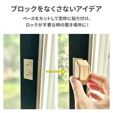 画像をギャラリービューアに読み込む, 窓補助錠～レグロック～ 【送料無料】 ※代引き不可
