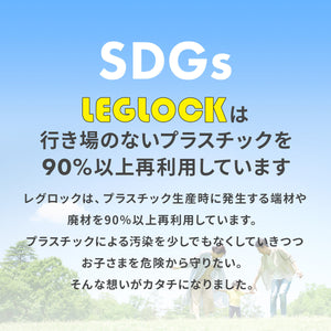 窓補助錠～レグロック～ 【送料無料】 ※代引き不可