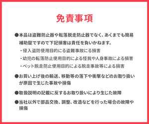 窓補助錠～レグロック～ 【送料無料】 ※代引き不可