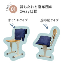 画像をギャラリービューアに読み込む, 2way 防災ずきんカバー 【送料無料】 ※代引き不可
