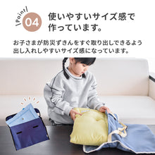 画像をギャラリービューアに読み込む, 2way 防災ずきんカバー 【送料無料】 ※代引き不可
