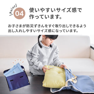 2way 防災ずきんカバー 【送料無料】 ※代引き不可