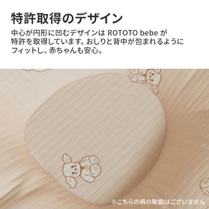 ロトトクッション（オリジナル / エアメッシュ） 【送料無料】