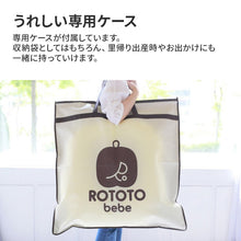 画像をギャラリービューアに読み込む, ロトトクッション（オリジナル / エアメッシュ） 【送料無料】
