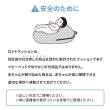 画像をギャラリービューアに読み込む, ロトトクッション（オリジナル / エアメッシュ） 【送料無料】
