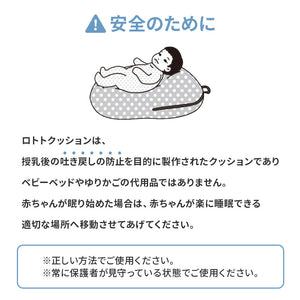 ロトトクッション（オリジナル / エアメッシュ） 【送料無料】