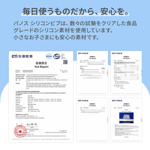 パノス かろやかシリコンビブ 3枚セット 【送料無料】 ※代引き不可