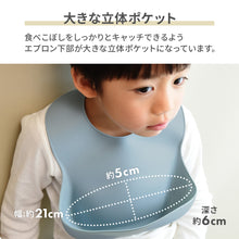 画像をギャラリービューアに読み込む, パノス かろやかシリコンビブ 3枚セット 【送料無料】 ※代引き不可
