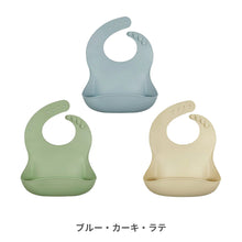 画像をギャラリービューアに読み込む, パノス かろやかシリコンビブ 3枚セット 【送料無料】 ※代引き不可
