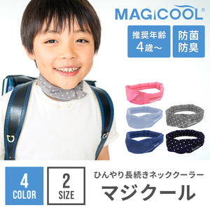 マジクール 【送料無料】 ※代引き不可