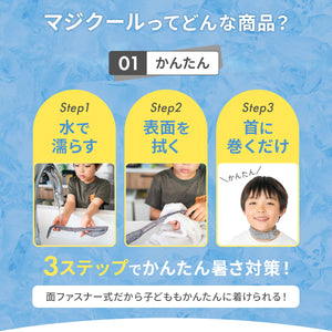 マジクール 【送料無料】 ※代引き不可