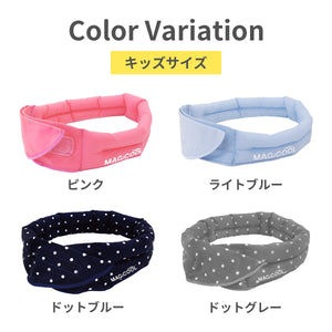 マジクール 【送料無料】 ※代引き不可