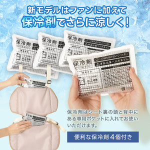 ツインファンシート 【送料無料】