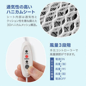 ツインファンシート 【送料無料】