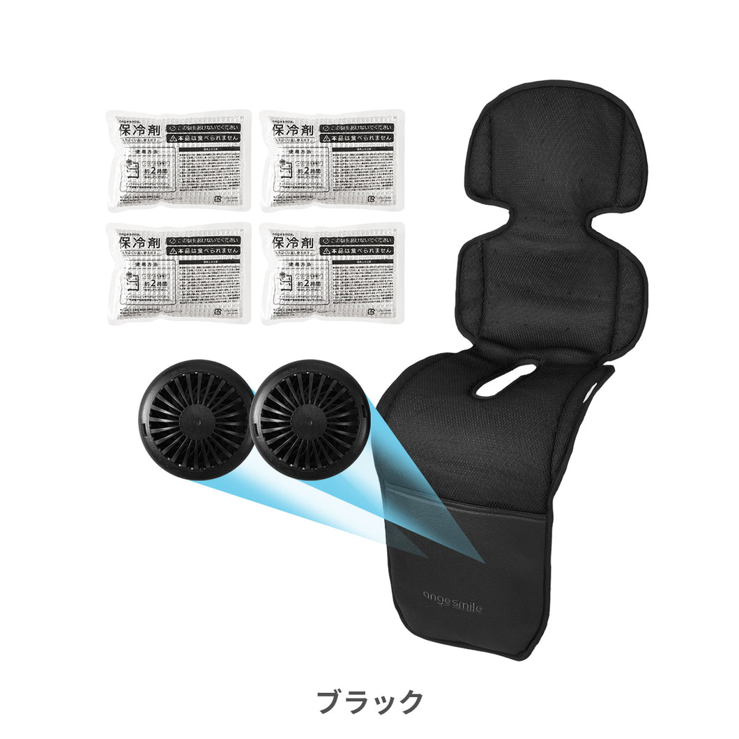 ツインファンシート 【送料無料】