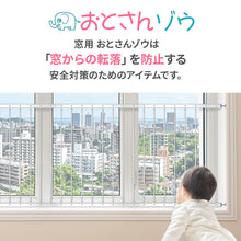 画像をギャラリービューアに読み込む, 窓用おとさんゾウ 【送料無料】
