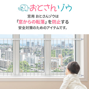 窓用おとさんゾウ 【送料無料】