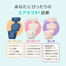 画像をギャラリービューアに読み込む, ★最新モデル★ エアラブ4＋ ドーナッツ ロリポップ オレオ 【送料無料】
