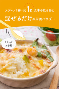 無味無臭の栄養パウダー【Ayo(R)】 【送料無料】 ※代引き不可