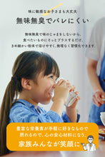 画像をギャラリービューアに読み込む, 無味無臭の栄養パウダー【Ayo(R)】 【送料無料】 ※代引き不可
