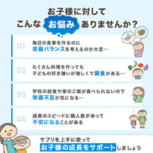 画像をギャラリービューアに読み込む, 12才までのカルシウム効果forジュニアアスリート 【送料無料】 ※代引き不可
