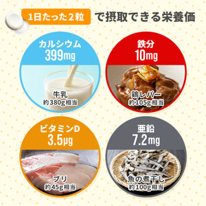 12才までのカルシウム効果forジュニアアスリート 【送料無料】 ※代引き不可