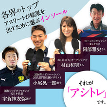 画像をギャラリービューアに読み込む, BMZ アシトレ インソール 【送料無料】 ※代引き不可
