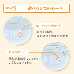 ハンズフリー電動さく乳器 【送料無料】