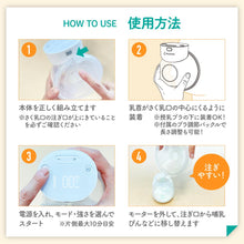 画像をギャラリービューアに読み込む, ハンズフリー電動さく乳器 【送料無料】
