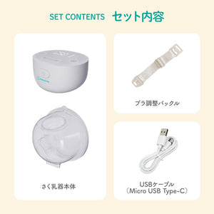 ハンズフリー電動さく乳器 【送料無料】