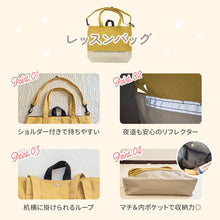 画像をギャラリービューアに読み込む, Haritiオリジナル　レッスンバッグ 【送料無料】 ※代引き不可
