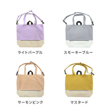 画像をギャラリービューアに読み込む, Haritiオリジナル　レッスンバッグ 【送料無料】 ※代引き不可
