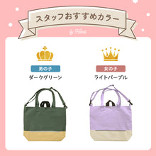 画像をギャラリービューアに読み込む, Haritiオリジナル　レッスンバッグ 【送料無料】 ※代引き不可
