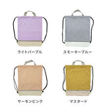 画像をギャラリービューアに読み込む, Haritiオリジナル　ナップサック 【送料無料】 ※代引き不可
