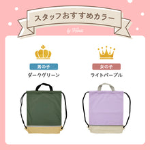 画像をギャラリービューアに読み込む, Haritiオリジナル　ナップサック 【送料無料】 ※代引き不可
