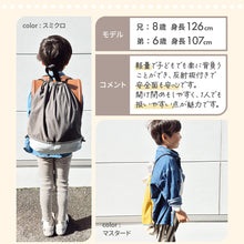 画像をギャラリービューアに読み込む, Haritiオリジナル　ナップサック 【送料無料】 ※代引き不可
