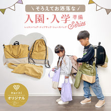 画像をギャラリービューアに読み込む, Haritiオリジナル　シューズバッグ 【送料無料】 ※代引き不可
