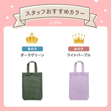 画像をギャラリービューアに読み込む, Haritiオリジナル　シューズバッグ 【送料無料】 ※代引き不可
