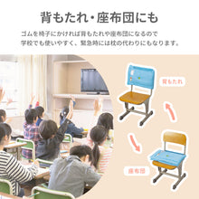 画像をギャラリービューアに読み込む, 子供用防災ずきん 【送料無料】
