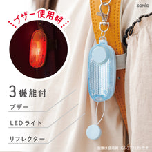 画像をギャラリービューアに読み込む, LED付リフレクター＆ブザー　オトピカ 【送料無料】 ※代引き不可
